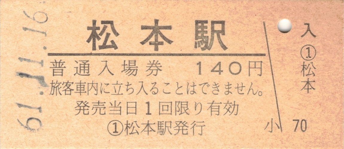 [切符画像]